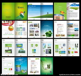 生态产品画册图片