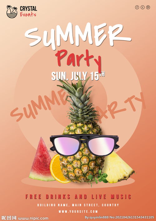 夏日派对广告模板设计图片